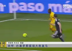 C7娱乐-巴塞罗那客场大胜，梅西披荆斩棘(在签约以后,巴塞罗那俱乐部尽心尽力地帮助梅西成长)