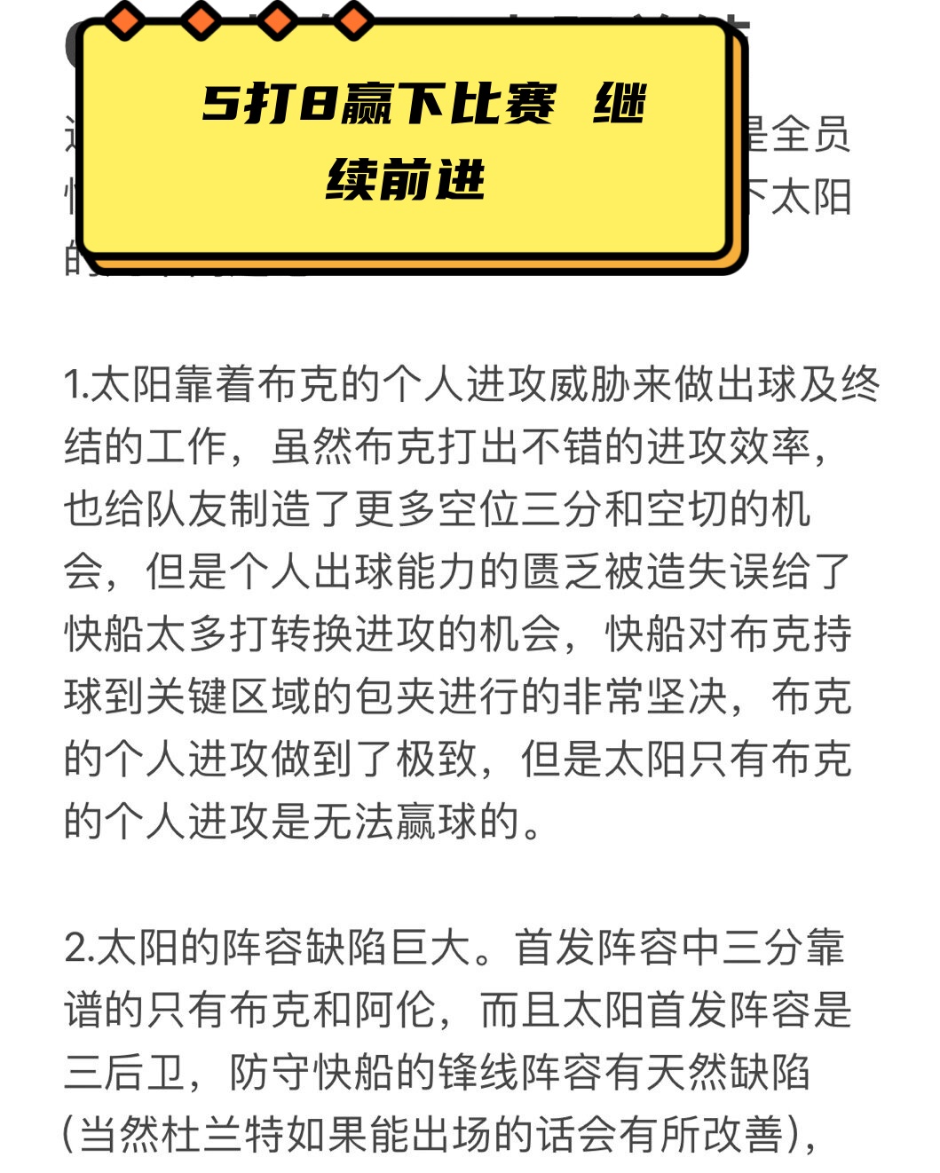 C7娱乐-关于团队合作默契远超对手，豪取历史性胜利的信息
