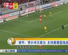 多特蒙德客场轻松获胜,继续领跑 多特蒙德客场轻松获胜,继续领跑