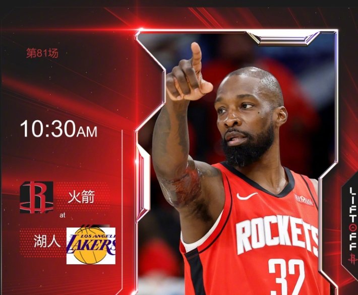 C7娱乐官方网站-火箭外援表现出色，助球队稳坐榜首的简单介绍